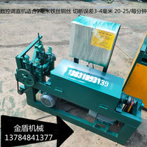 Electromagnetic cutting automatic CNC hydraulic flying shear copper wire stainless steel wire straightening and cutting machine straightening equipment