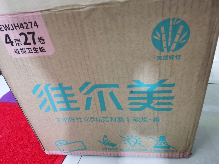 维尔美软浆柔有芯卷纸27卷怎么样好用吗多少钱？用过后才明白值得买