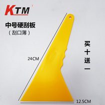 KTM large scraper car film tool yellow hard triangle ultra-thin scraper high temperature plastic scraper