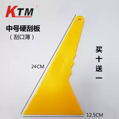 KTM large scraper car film tool Yellow hard triangle ultra-thin scraper high temperature resistant plastic middle scraper