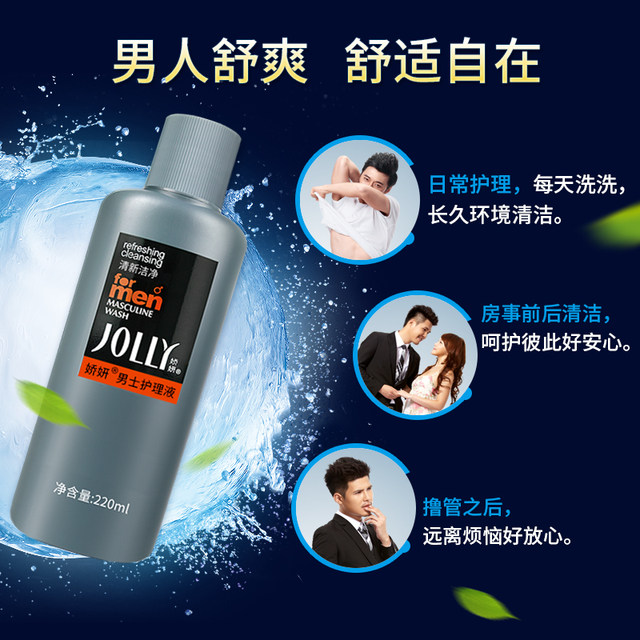 Jiaoyan men's lotion 220ml private parts care liquid lower body cleaning liquid ພາກສ່ວນສ່ວນຕົວຊັກຂອງແຫຼວ antibacterial ແລະກໍາຈັດກິ່ນ