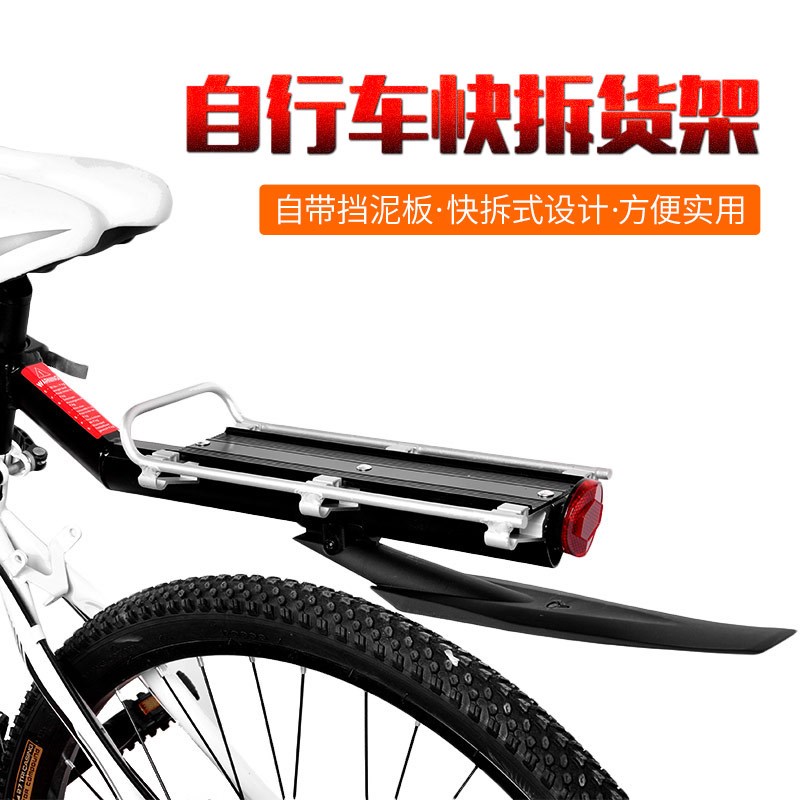 Bicycle rear rack rack rear frame can be used for bicycle tail frame quick detached rear frame rear frame of mountain car rear seat