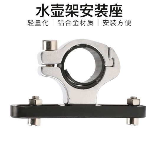 Explosive Bicycle Bottle Rack Adapter Buckle Mountain Bike Adapter Base Bicycle Accessories Cup Rack Quick Release