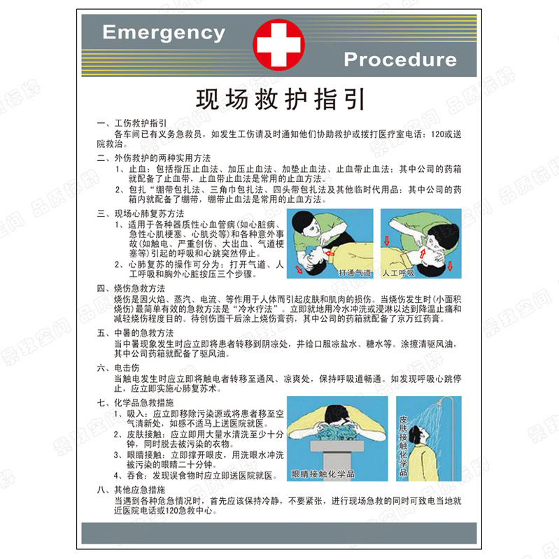 On-site ambulance guidelines signs adjudicate warning signs Factory trauma emergency first aid methods logos affix first aid signs