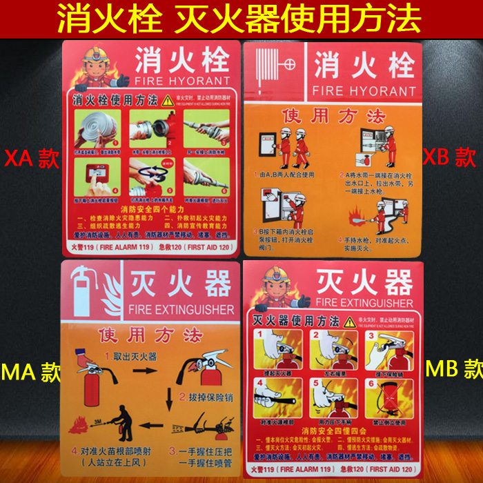 Fire extinguisher use method sign sticker fire safety fire hydrant pvc warning sign sign wall sticker