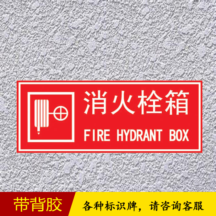 Fire hydrant fire hydrant sign safe use sign method inspection factory sign fire warning sign customized