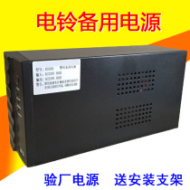 Fire alarm backup power Wal-Mart factory inspection sound and light flash battery power linkage backup power supply