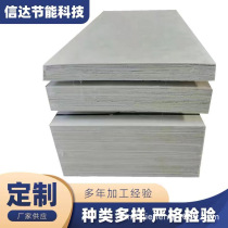 Inorganic fireproof partition glass magnesium board calcium silicate board cable tray fireproof sealing board inorganic fireproof partition