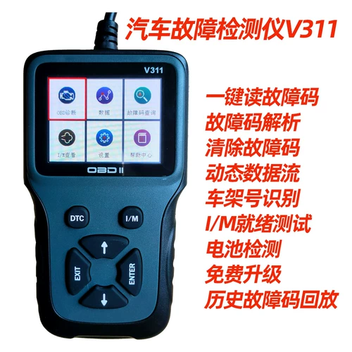 Auto Detector v311 Scanner Scanner OBD Card Card Card Car
