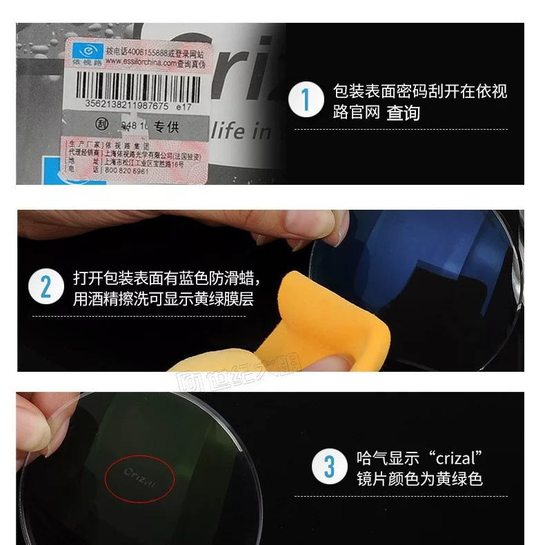 Essilor lens diamond crystal film rock film clean myopia ultra-thin A4 aspheric anti-fatigue anti-radiation film to prevent blue light