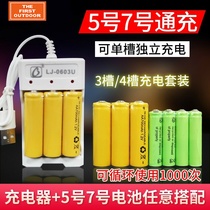 Number 5 7 rechargeable battery machine large capacity children mouse 5 small car toy tent light charger remote control