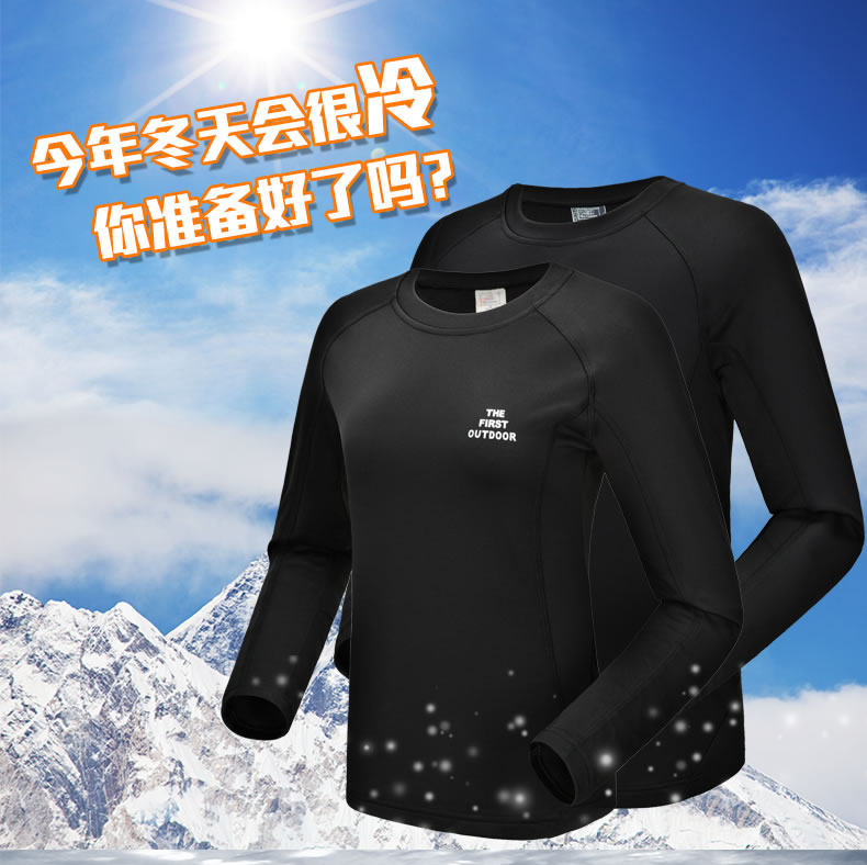 TFO\/第一户外 保暖内衣男女 运动内衣加厚透气
