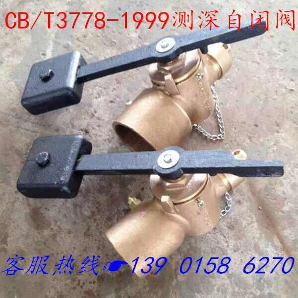 CB T3778-Marine sounding self-closing valve DN40 50 65 80 bronze cast steel cast iron marine valve