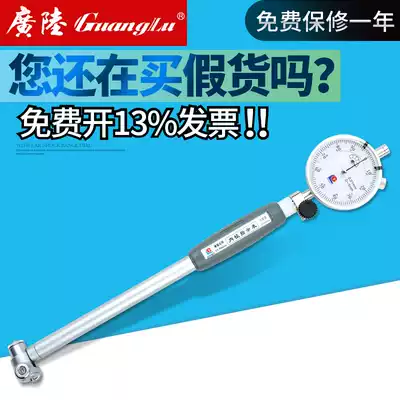 Guanglu bridge guard inner diameter gauge 10-18-35-50-160MM INNER DIAMETER PERCENTAGE TABLE Inner diameter indicator TABLE