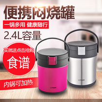 Japanese tiger card portable smoggy tank LXA-B17C A24C braised boiler double liner IH inner pot lunch box