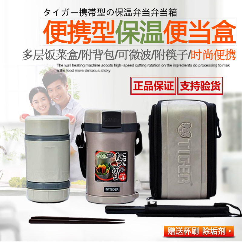 tiger tiger card insulated lunch box student lunchbox insulated barrel multilayer meal kit with bag LWU-B17C