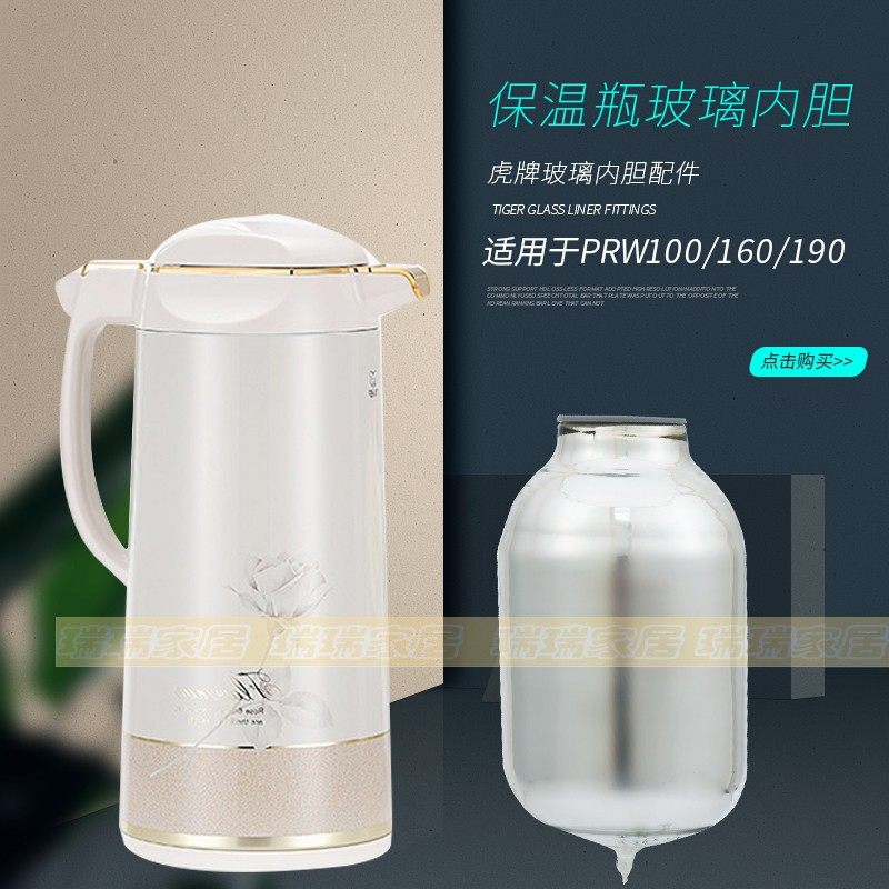 Japan imports Tiger insulation bottle thermal bottle PRM-A100 A160 A190 bold lid accessories