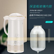 Japan imported Tiger brand Thermos bottle thermos thermos bottle PRM-A100 A160 A190 liner lid accessories
