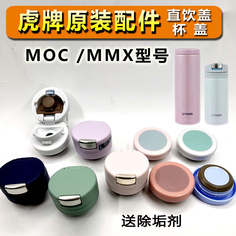 Tiger tiger insulation cup accessories MOC-A20C A30C original water cup lid gasket rubber ring MMX-A020