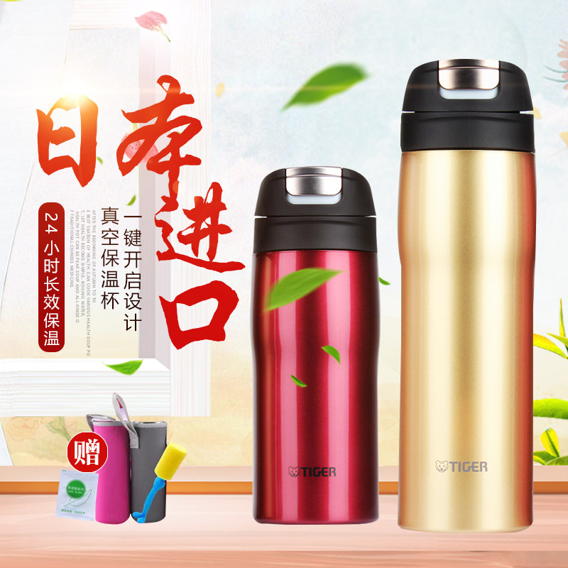 Japan imported TIGER tiger brand insulation cup stainless steel vacuum car direct drinking water cup MJC-A048