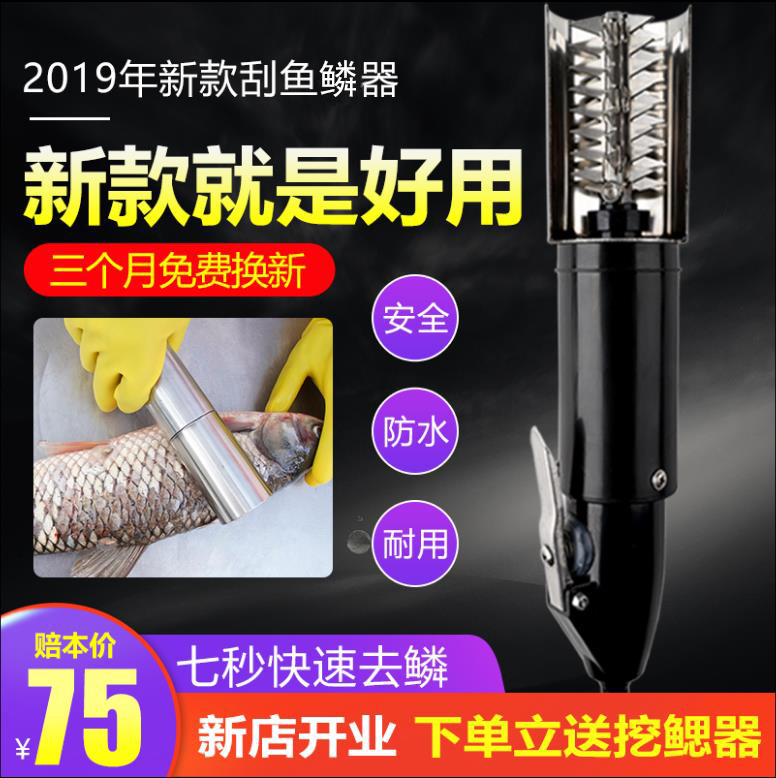 Fully automatic fish scale planer commercial wireless fish killing tool electric fish scraping scale killing machine to remove fish brush scale scraper