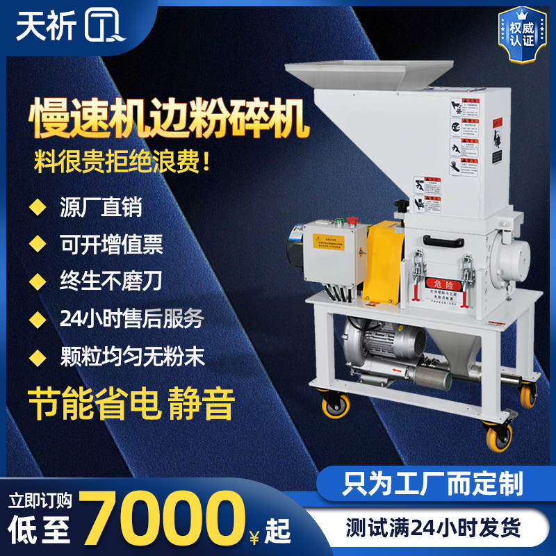 Plastic Crusher Slow-Speed Silent Machine with Side Feeding Device Skd Tooth-Type Automatic Recycling Pineapple Knife Crusher