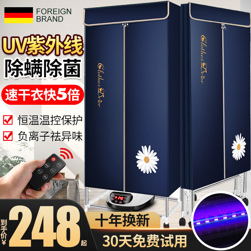 Clothes Dryer Home Dryer Baby Baby Folding Silent Large Capacity Germicidal Speed Dry Clothes Air-dry Wardrobe