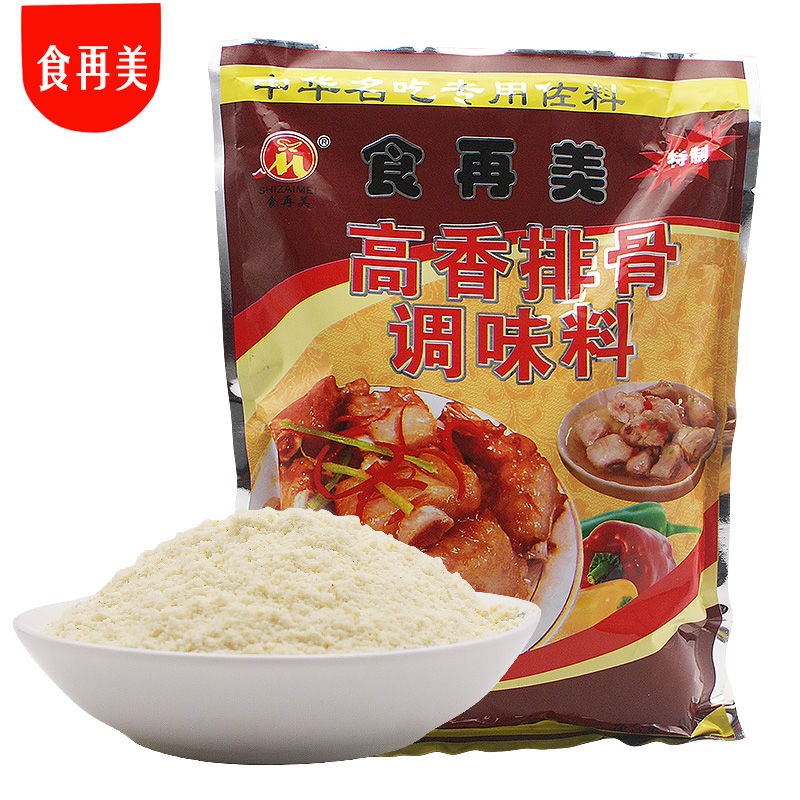 Food Zaimei High Fragrant Ribs Seasoning Ribs Rice Soup Mix Stuffing Fried Rice Seasoning