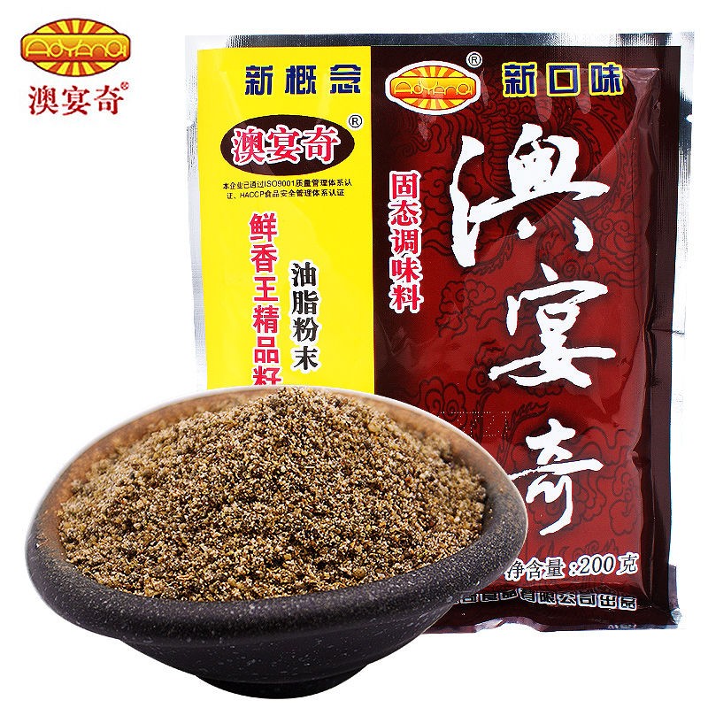 Australian Banquet Chic Fresh Incense King Boutique Seed Powder Grease Powder Hot Pot Broth Sauces Seasoned 200 gr