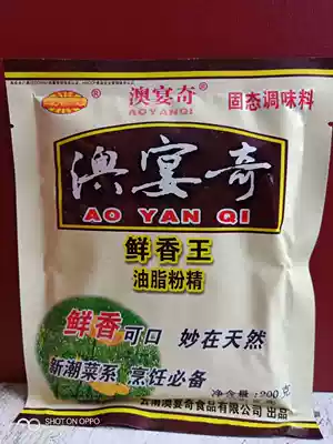 Full 5 packs of Aoyanqi fresh fragrant King oil powder Fine Aoyanqi seasoning 200 grams to enhance flavor
