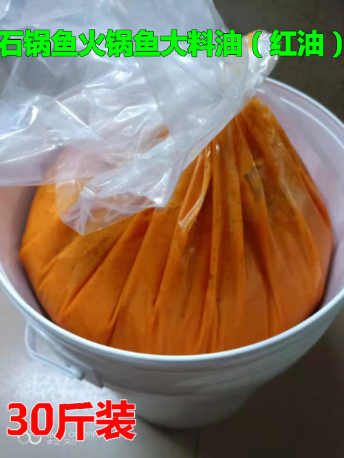 Stone pot fish seasoning Stone pot fish hot pot fish boiled fish pickled cabbage fish secret oil stone pot fish red oil big oil