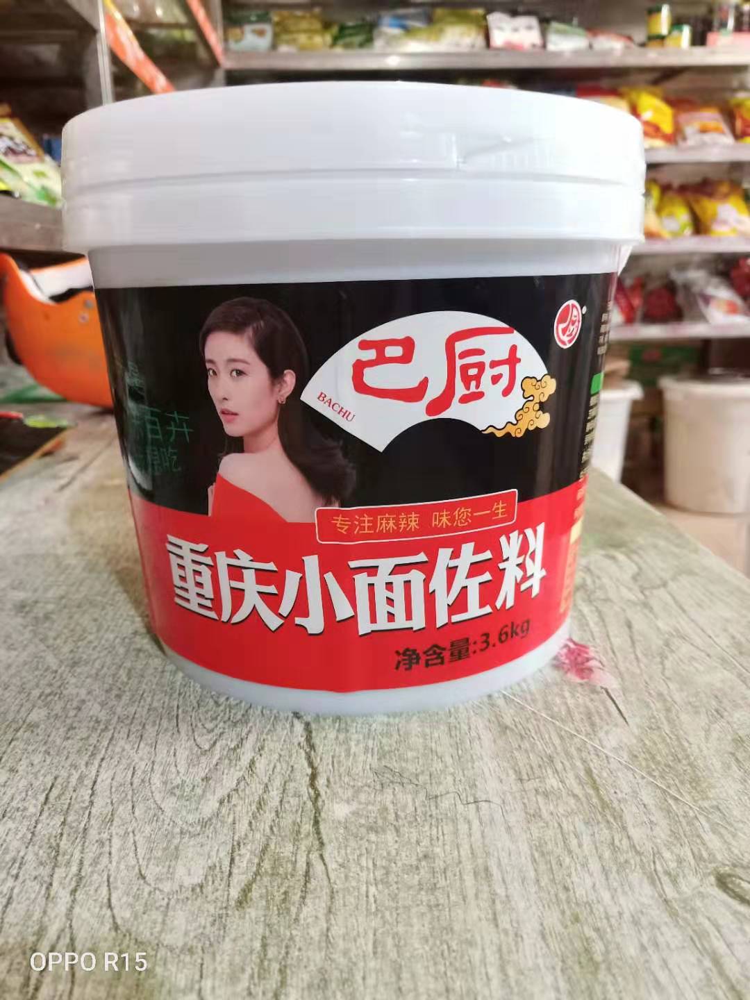 (2 barrelled) Bab chefs Chongqing Spicy Small Noodle Sauce Fried Vegetable Burning Vegetable seasoning mixed fabric 3 6 kg small fabrics