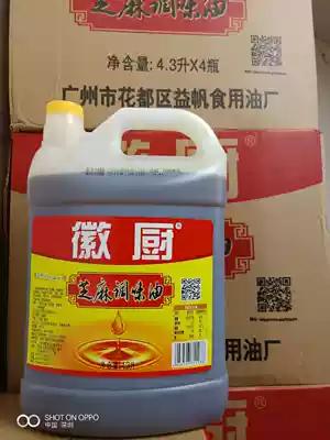 Guangdong Huichu micro kitchen sesame sesame oil seasoning oil 4 3L liters sesame oil hotel catering manufacturer authorization