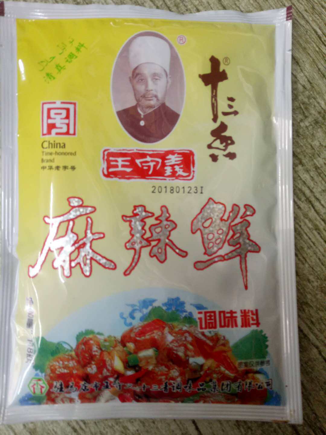 King Shouyi seasoning Spicy Fresh Seasonings 118g Catering and Genuine Seasoning full 10 bags Free shipping