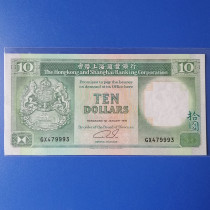 Hong Kong and Shanghai Banking Corporation 10 yuan 1991 version withdrawn from circulation brand new banknotes
