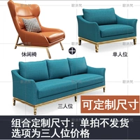 Одноместное сиденье + кресло для отдыха + три человека