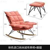 Розовый импортный одноместный стул из нано-фланели + подставка для ног