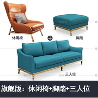 Кресло для отдыха + подставка для ног + три человека