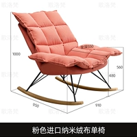 Розовый импортный одноместный стул из нано-фланели