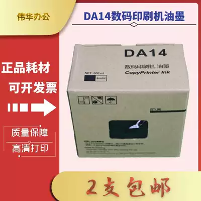Suitable for TempoDPA12 plate paper DA14 ink DPA120 A125 digital printing All speed printing machine