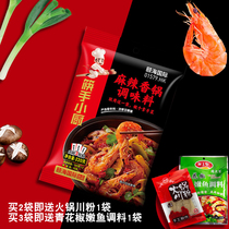 Seafront Bailing Spicy Spiced Pan Bottom 220g Home Dry pot Lobster Sichuan Hot Pot Sichuan Hot Pot Dried Pot Savory Crab Seasoning Bag
