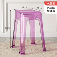 Shell Square Square Stool-Crystal Purple [Чистый вес 1,37 кг]