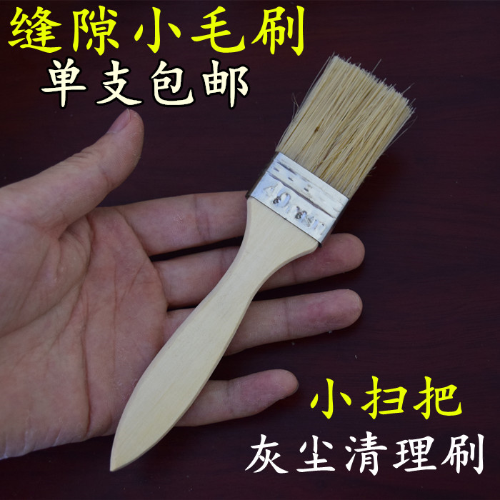 Gap small brush cleaning brush car air conditioning mouth cleaning brush sweep dust in the soft desktop keyboard seam small brush broom
