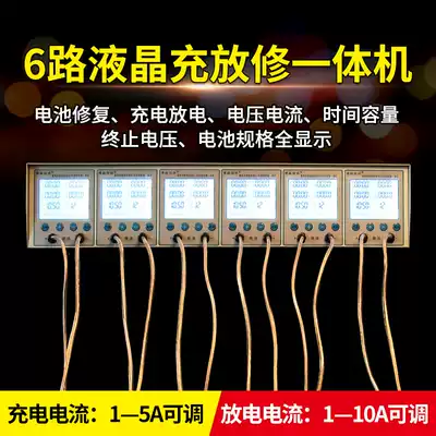 6-way electric vehicle battery detector charging and discharging All12V16V capacity detection six-way tester