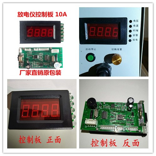 Electric vehicle battery detector Battery capacity tester Discharge instrument 10A detector accessories control board