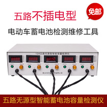 5-way passive electric vehicle discharge instrument battery capacity tester unplugged smart battery detector
