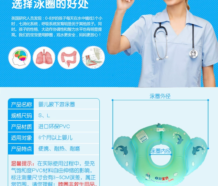 Vòng bơi cho bé, thắt lưng, trẻ sơ sinh, nách, vòng bơi cho bé, bể bơi chống rollover, 6 tháng - 3 tuổi - Cao su nổi phao tắm cho trẻ sơ sinh