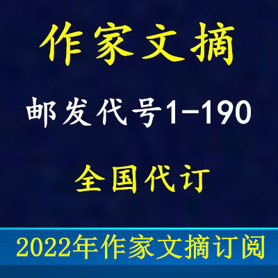 2022 Writer's Digest subscription single National Order for another press Digest