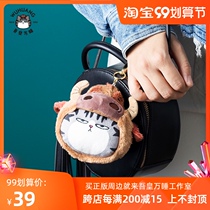 My Emperor Wan sleeping ox year schoolbag bag doll pendant doll plush car keychain student cute hanging girl