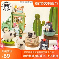 My Emperor Wan sleeps a blind box. Open the box hand-made animation Cartoon Doll Doll cat cute decoration toy